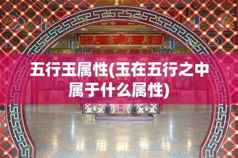 塑料五行属什么|塑料在五行之中是一个什么样的属性？